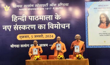 योगदा सत्संग आत्म-साक्षात्कार पाठमाला के नए संस्करण का हुआ विमोचन
