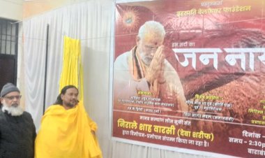 इस सदी का जन नायक नरेंद्र दामोदर दास मोदी - संत निराले शाह वारसी