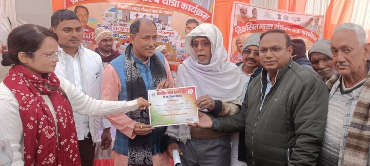 विकसित भारत संकल्प योजना में भाजपा जिलाध्यक्ष ने मौजुद अधिकारीयों और कर्मचारियों को दिया निर्देष