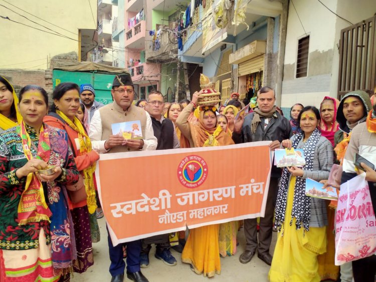 स्वदेशी जागरण मंच  ने किया अक्षत वितरण का कार्य