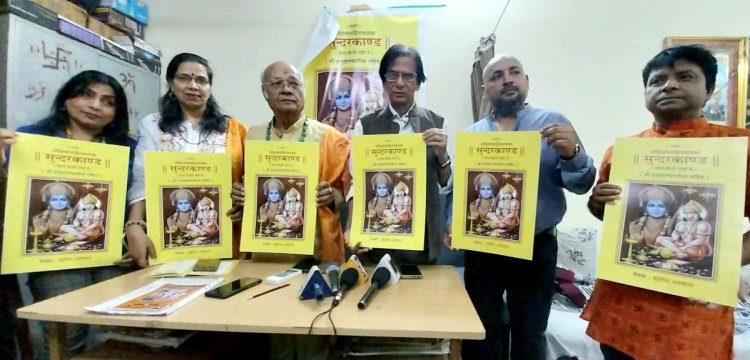 सुशील अग्रवाल ने 'सुन्दरकाण्ड' का सरल हिन्दी दोहों में किया मनोरम रूपान्तरण