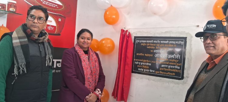 दुग्ध उत्पादक पराग संस्था का डीएम ने किया उदघाटन