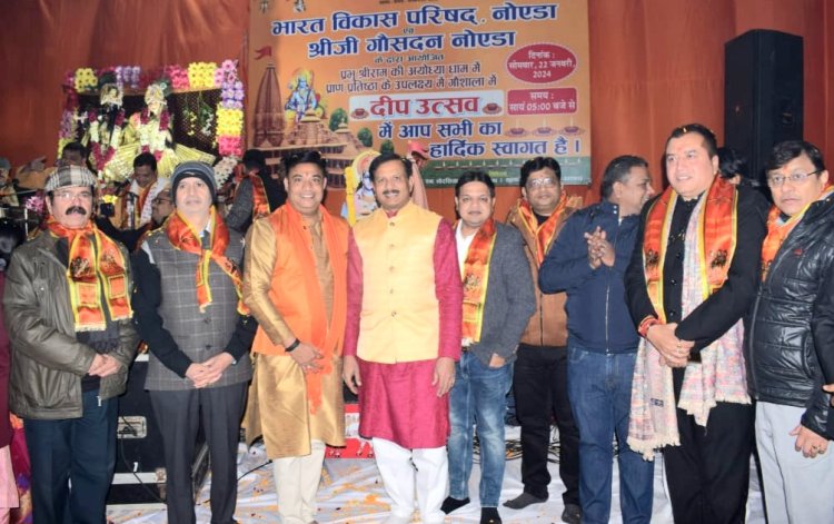 रामलला के स्वागत में श्रीजी गौसदन और भारत विकास परिषद ने भव्य कार्यक्रम का आयोजन किया