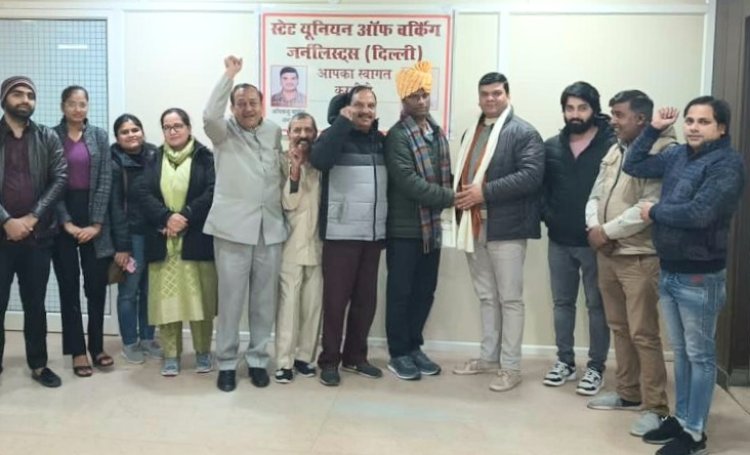 दिल्ली में संपन्न हुई आईएफडब्लूजे की राष्ट्रीय कार्यकारिणी बैठक