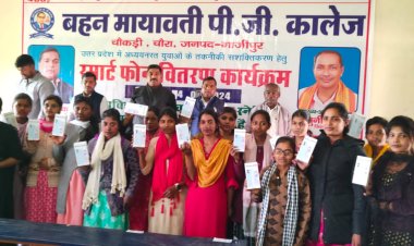 बहन मायावती स्नातकोत्तर महाविद्यालय में 113 छात्र छात्राओं को दिया गया स्मार्ट फोन