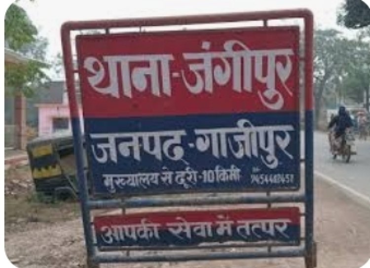 गाज़ीपुर - जंगीपुर थाना क्षेत्र के तीन पर हुई गुण्डा एक्ट की कार्यवाही