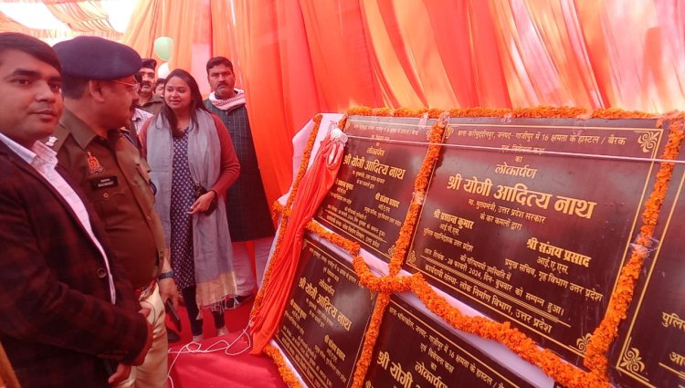 जनपद के थानों में विभिन्न कार्यों का सीएम ने किया वर्चुवली शिलान्यास व उदघाटन