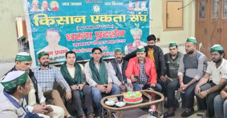 किसान एकता संघ ने मनाया 5वा स्थापना दिवस