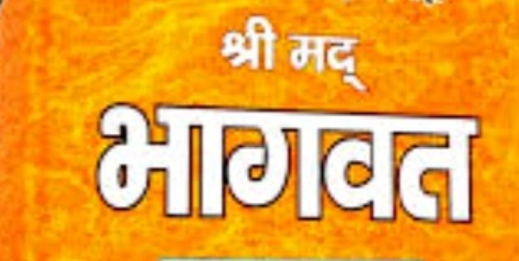 17 मार्च से श्रीमद्भागवत कथा ज्ञान यज्ञ का होगा भव्य आयोजन
