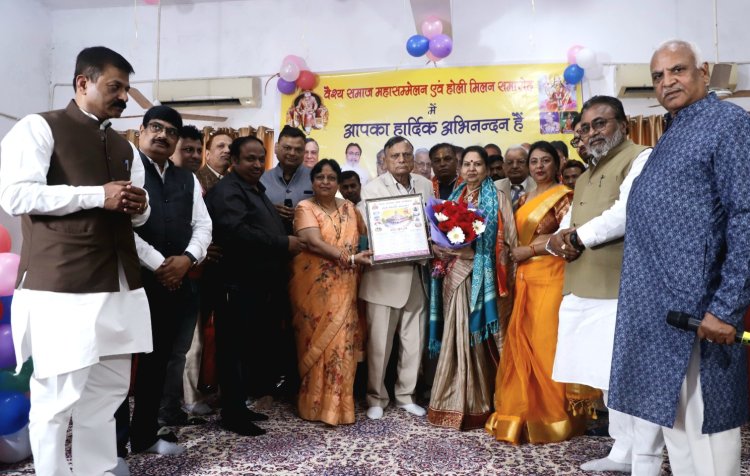 वैश्य समाज के 16 घटक के साथ मनाया गया वैश्य समाज महासम्मेलन एवं होली मिलन 