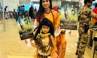 फ़िल्म 'लव यू शंकर' का ट्रेलर जारी, फ़िल्म में दिखेगा पौराणिकता और आधुनिकता का अनोखा संगम