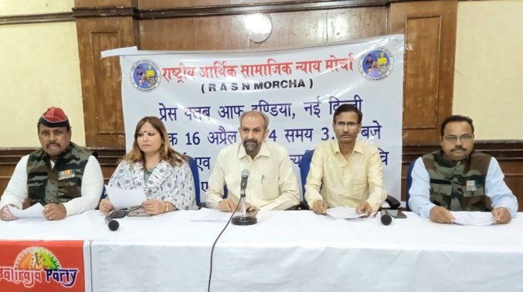 सामाजिक आर्थिक न्याय के लिए तीसरा मोर्चा मैदान में, प्रत्येक लोकसभा क्षेत्र से उतरेगा उम्मीदवार