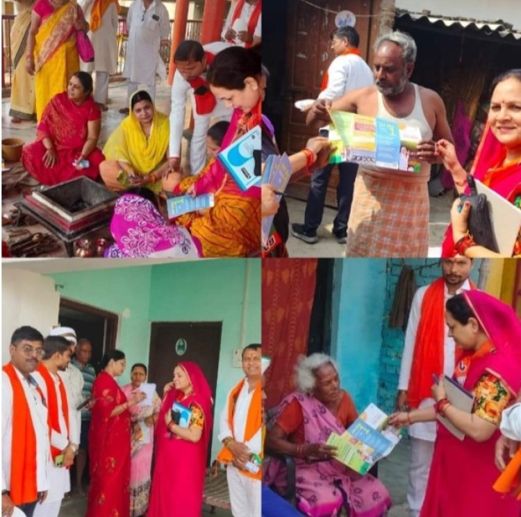 जनपद का बागडोर मजबूत हाथों में दें मजबुर हाथों में नहीं - अनुराधा राय