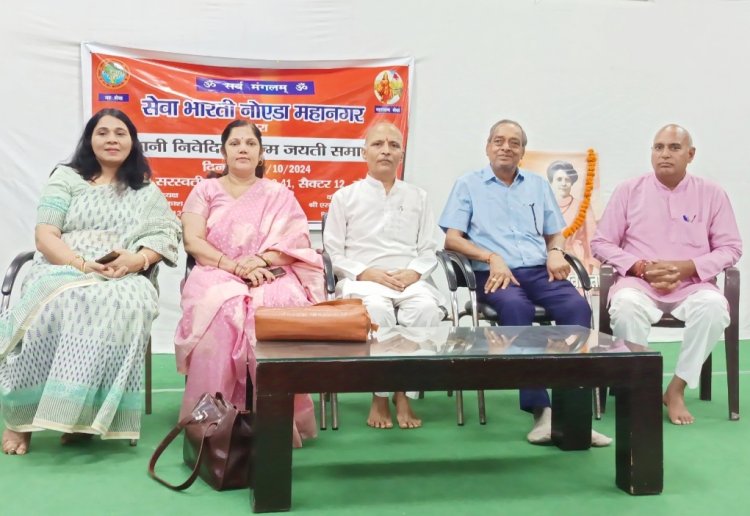 सेवा भारती नोएडा महानगर ने मनाई भगिनी निवेदिता जन्म जयंती