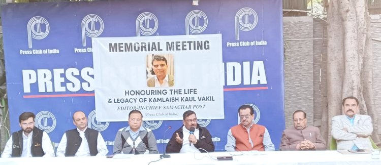 प्रेस क्लब में वरिष्ठ पत्रकार कमलेश वकील के सम्मान में स्मृति सभा आयोजित