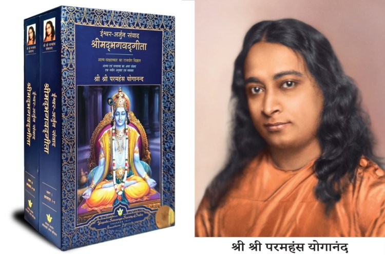 गीता जयन्ती पर विशेष : गीता का कालातीत ज्ञान