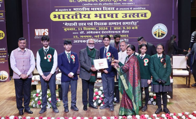 भारतीय भाषा दिवस पर हुआ शिक्षकों और छात्रों का सम्मान