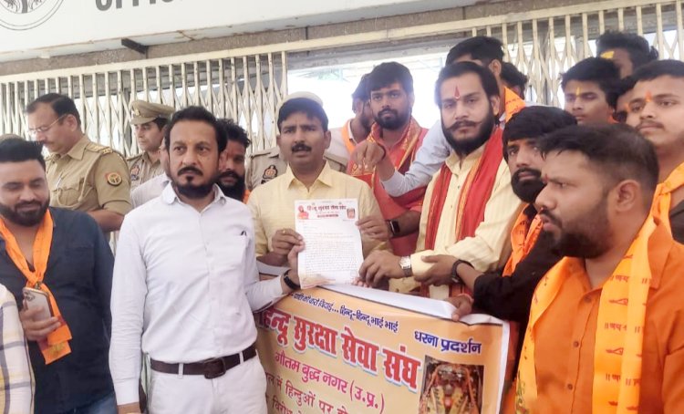 हिंदू सुरक्षा सेवा संघ ने दिया ज्ञापन, पश्चिम बंगाल और जम्मू-कश्मीर के पहलगाम में हिंदुओं पर हो रहे अत्याचारों के विरुद्ध उठाई आवाज
