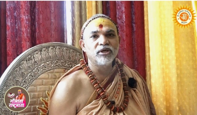 विजयनगर में गोमांस पाएँ जाने के प्रकरण में शंकराचार्य अविमुक्तेश्वरानंद सरस्वती ने करी दिल्ली पुलिस और सरकार से अपील