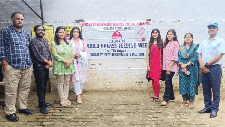 विश्व मातृ स्तनपान सप्ताह के चौथे दिन बैक्सन होम्योपैथिक मेडिकल कॉलेज एवं अस्पताल द्वारा नुक्कड़ नाटक और जागरूकता अभियान