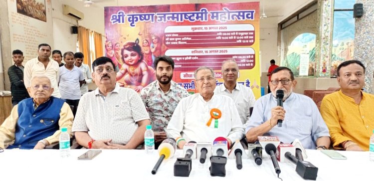 श्री कृष्ण जन्माष्टमी का भव्य होगा आयोजन, 15 फीट शिवलिंग होगी विशेष आकर्षण का केंद्र
