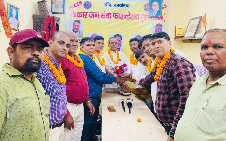 पत्रकार जनसेवा फाउन्डेशन के कार्यालय का  हुआ शुभारंभ