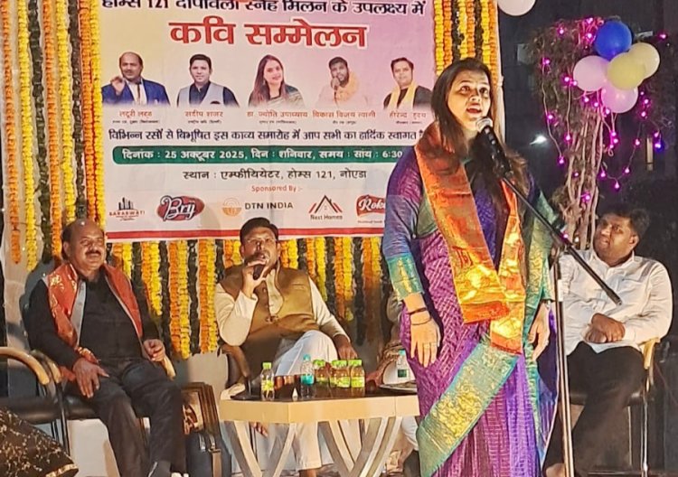 होम्स 121 सोसाइटी में दीवाली मिलन कवि सम्मेलन का भव्य आयोजन 