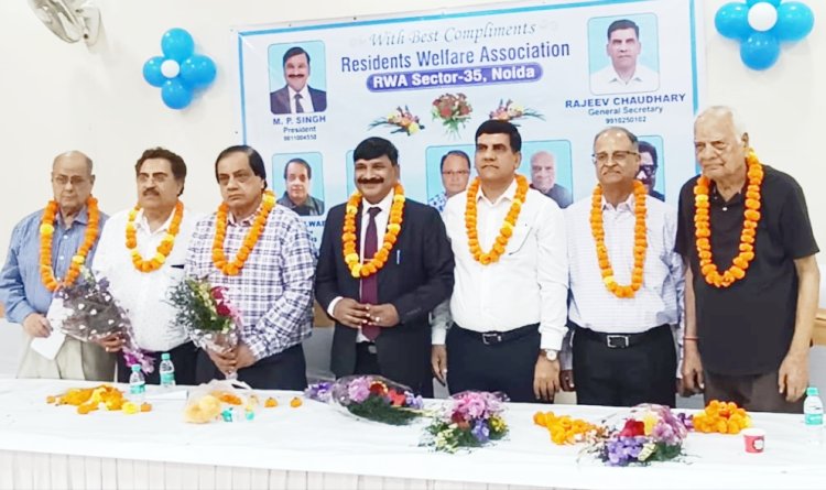 आरडब्ल्यूए - 35 के नवनिर्वाचित पदाधिकारियों का शपथग्रहण समारोह संपन्न