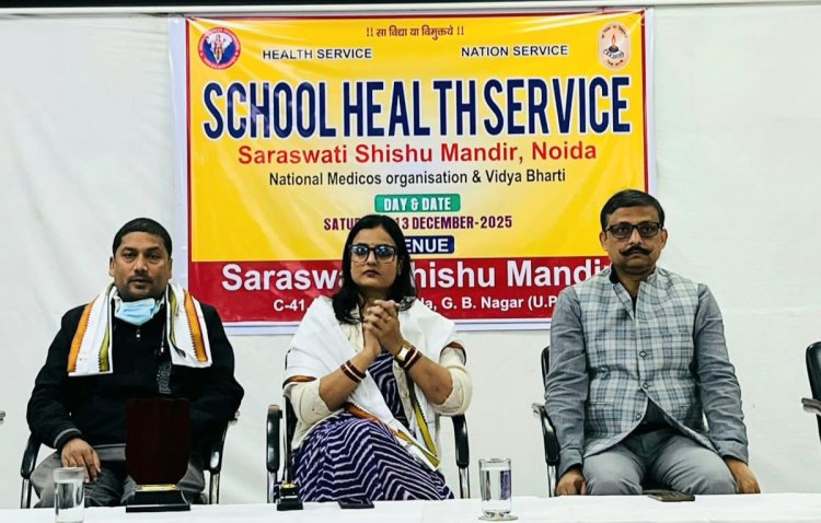 सरस्वती शिशु मंदिर में हुआ छात्र-छात्राओं का स्वास्थ्य परीक्षण
