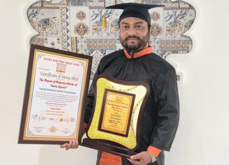 गुरुजी गौतम ऋषि 'वास्तु शास्त्री' में मानद डॉक्टरेट की उपाधि से हुए सम्मानित