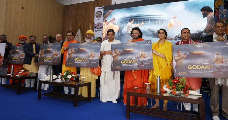 गौमाता पर आधारित फिल्म ‘गोदान’ का पोस्टर हुआ लांच, 6 फरवरी को होगी रिलीज