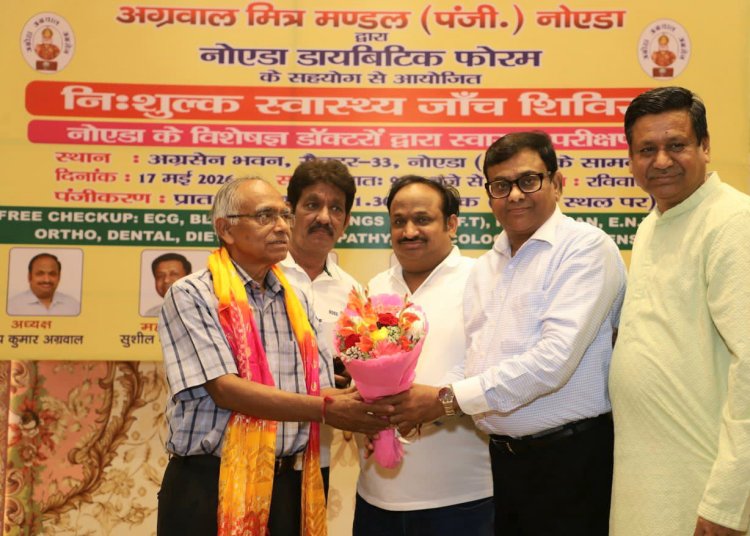 निशुल्क स्वास्थ्य जांच शिविर में 250 से अधिक लोगों ने लिया परामर्श एवं विभिन्न जांचों का लाभ