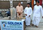 भक्तिभाव के साथ मनाई गई गोलोक The Supreme Abode की प्रथम वर्षगांठ 