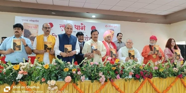 ठाकुर एन. पी. सिंह की आत्मकथा पर आधारित पुस्तक 'लाल धागे' का हुआ विमोचन