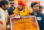 अखिल भारतीय युवा सनातन शक्ति ने किया बृजभूषण शरण सिंह का सम्मान