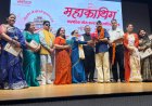 16वें महाकौथिग-2026 की कार्यकारिणी हुआ गठन, इंदिरा चौधरी बनी अध्यक्ष