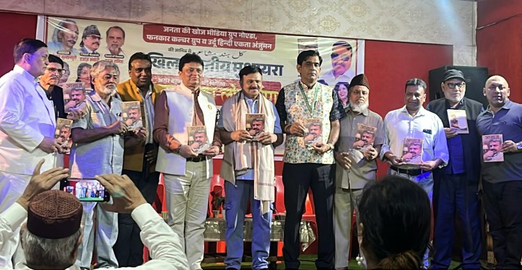 'एक शाम असर देहलवी के नाम' मुशायरे के साथ हुआ 'आग़ाज़' का विमोचन