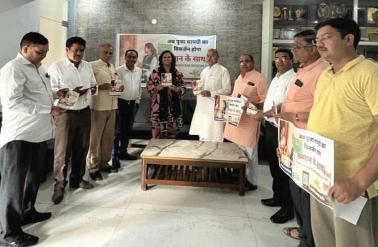 AMGR Foundation ने शुरू की 'विसर्जन सेवा', पूजा सामग्री के सम्मानजनक विसर्जन की अनूठी पहल