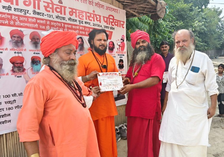 गोवंश संरक्षण प्रत्येक वर्ग की सामूहिक जिम्मेदारी है- यति महादेवानंद गिरी