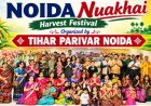नोएडा तिहार परिवार ने भव्यता और उत्साह के साथ मनाया नुआखाई पर्व 