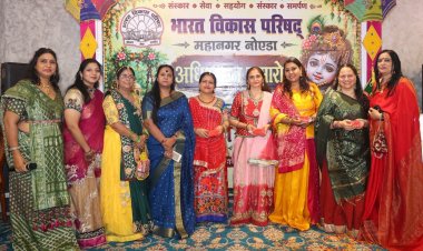 भारत विकास परिषद महानगर नोएडा ने हरियाली तीज के साथ मनाया अपना 'अधिष्ठापन दिवस'