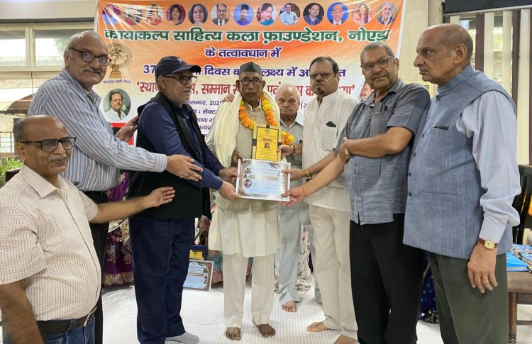 कायाकल्प साहित्य कला फाउंडेशन का 37वां स्थापना दिवस संपन्न, साहित्यकारों, कवियों और समाजसेवियों का हुआ सम्मान