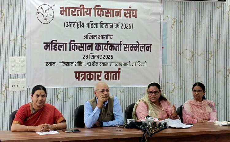 अखिल भारतीय महिला किसान कार्यकर्ता सम्मेलन 30 सितंबर को दिल्ली में, देश भर की उत्कृष्ट महिला किसान होंगी सम्मानित