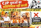 समाज के नाम खुला पत्र: ‘भ्रांति और सत्य’ के माध्यम से युवाओं के वास्तविक प्रतिनिधित्व पर विमर्श की पहल