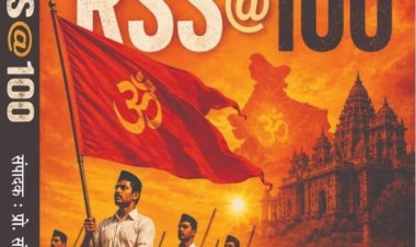 आरएसएस@100: संघ को समझने की नई खिड़की