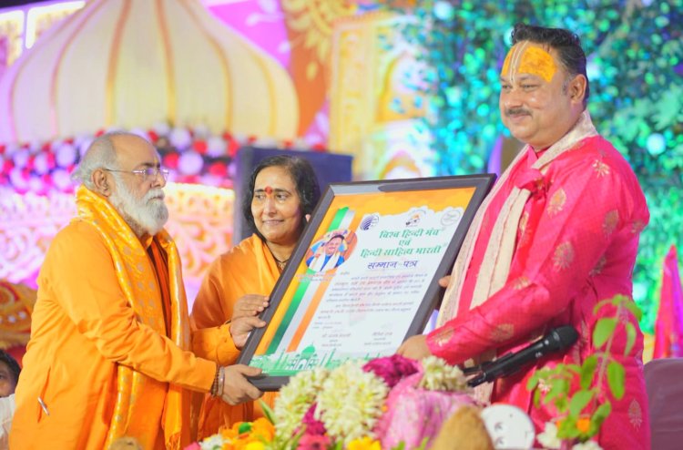 आचार्य मृदुल कांत शास्त्री हुए पीएचडी की मानद उपाधि से विभूषित