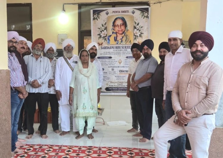 सरदारनी बीबी सुरजीत कौर की 30वीं पुण्य स्मृति दिवस पर कराया किडावली गुरुद्वारा साहिब का जीर्णोद्धार एवं लंगर सेवा