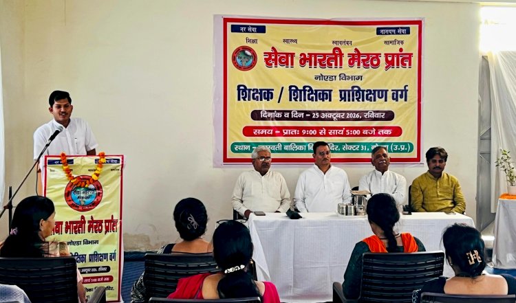 सेवा भारती मेरठ प्रांत द्वारा सभी केंद्र संचालिकाओं का प्रशिक्षण वर्ग संपन्न